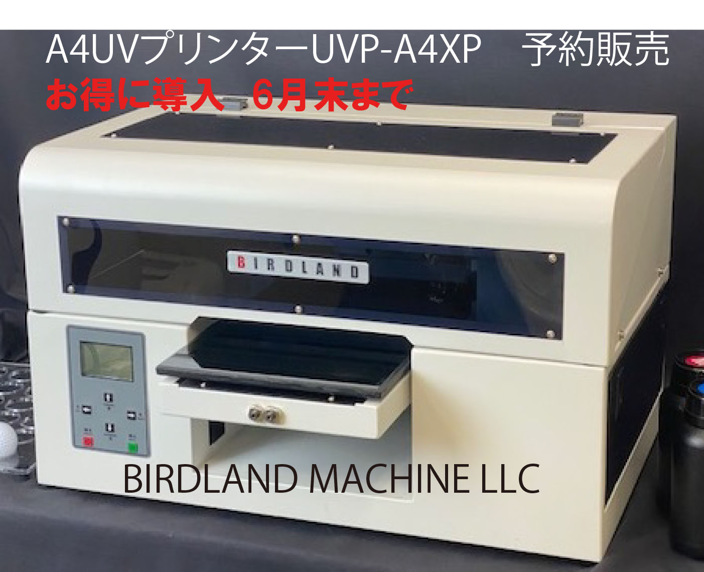 A4サイズUVプリンター 新機種発売 さらに高性能になって登場 UVP-A4XP バードランド